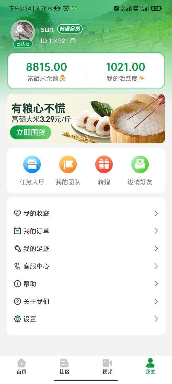 义礼西拉官方正版