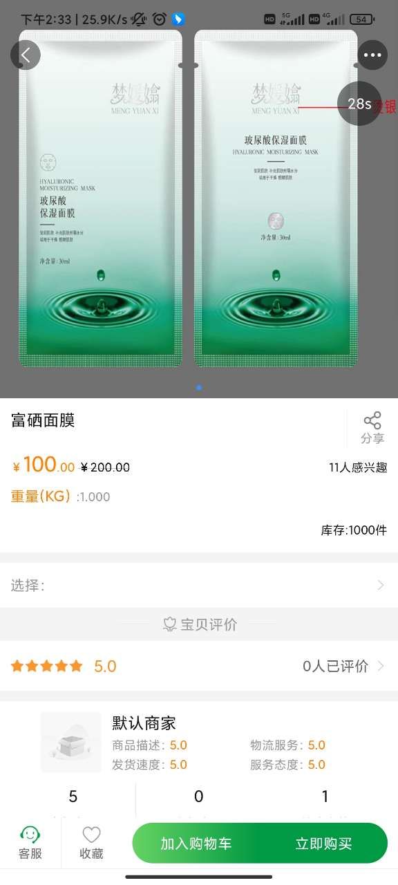 义礼西拉官方正版
