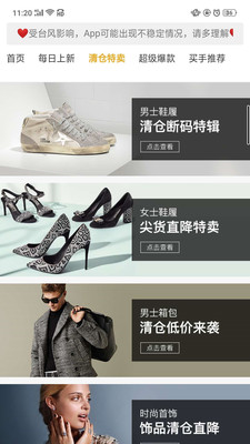 奢批供应链安卓版图1