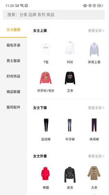 奢批供应链安卓版图2