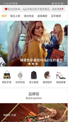 奢批供应链安卓版图3