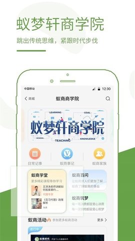 蚁商无广告版图3