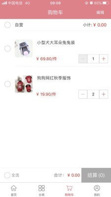 爱宠用品手机最新版图1