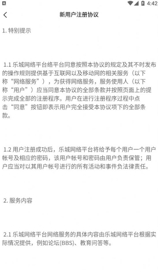 i易购官方最新版图1