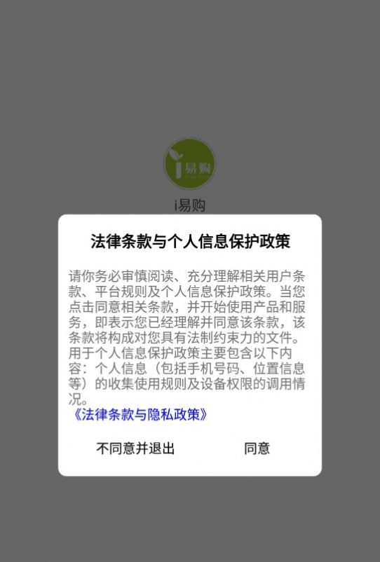 i易购官方最新版图2