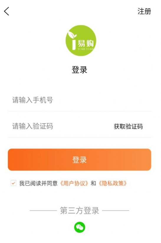 i易购官方最新版图3