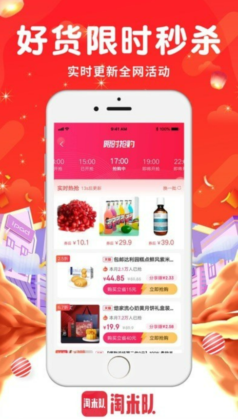 淘米队手机版图1