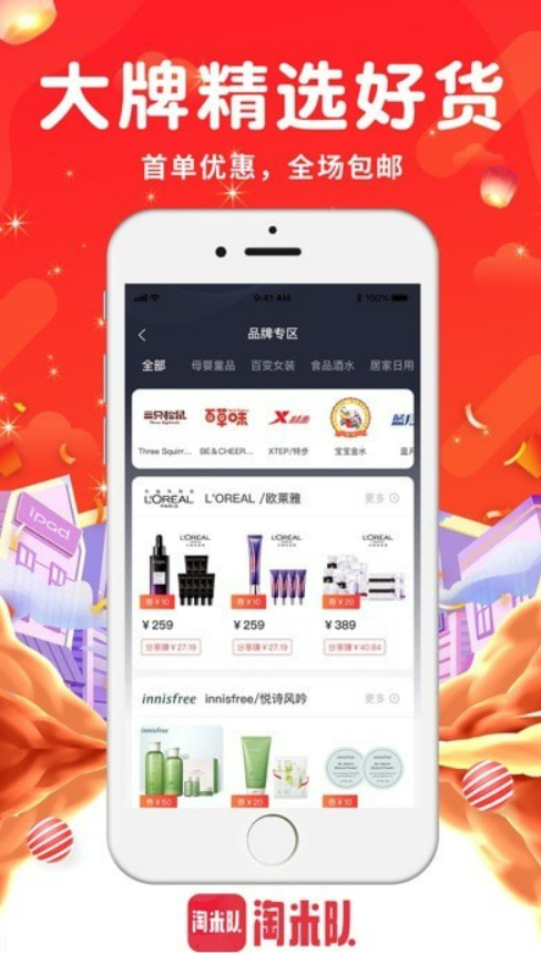 淘米队手机版图2