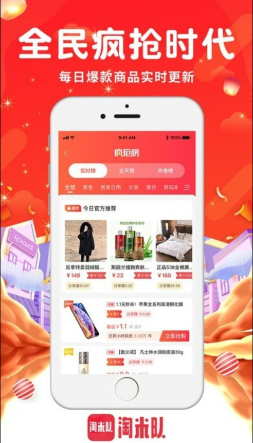 淘米队手机版图3