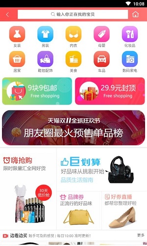 大众优惠直装版图1