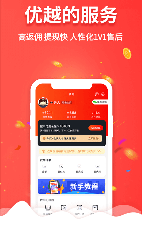 多省快报安卓免费版图1