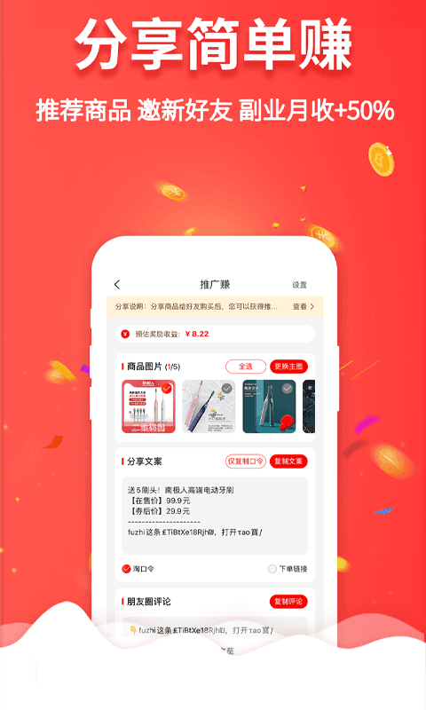 多省快报安卓免费版图2