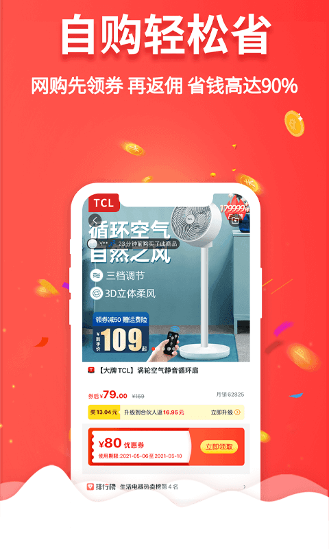 多省快报安卓免费版图3