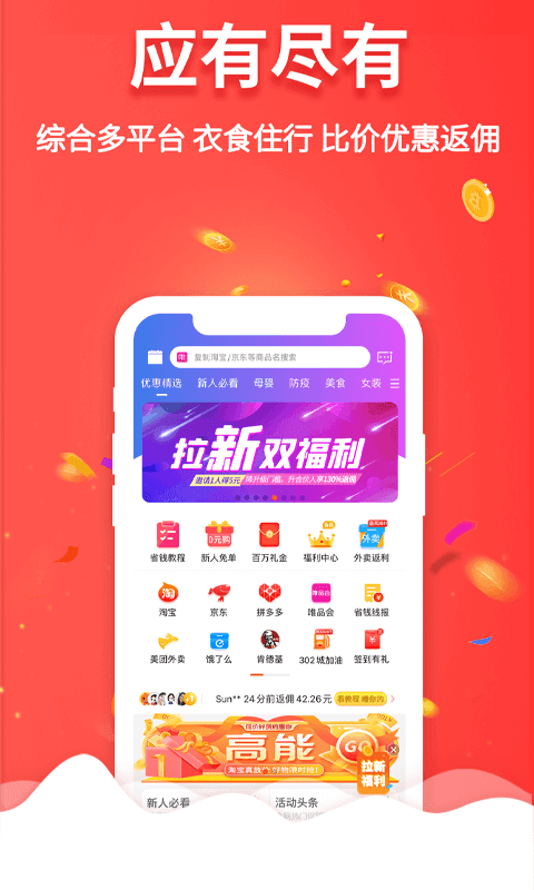 多省快报安卓免费版图4