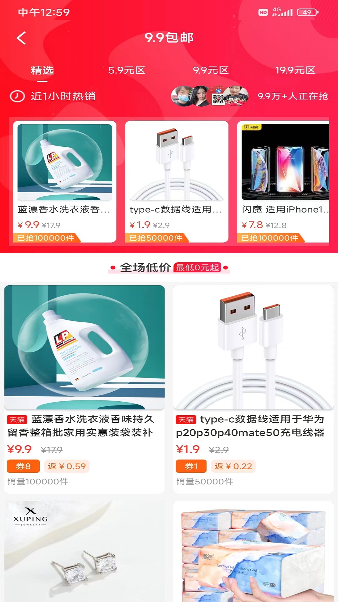 惠充云联原版图2