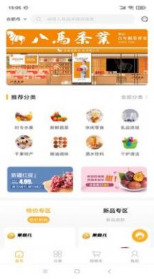 果盘儿正版图1