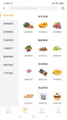 果盘儿正版图3