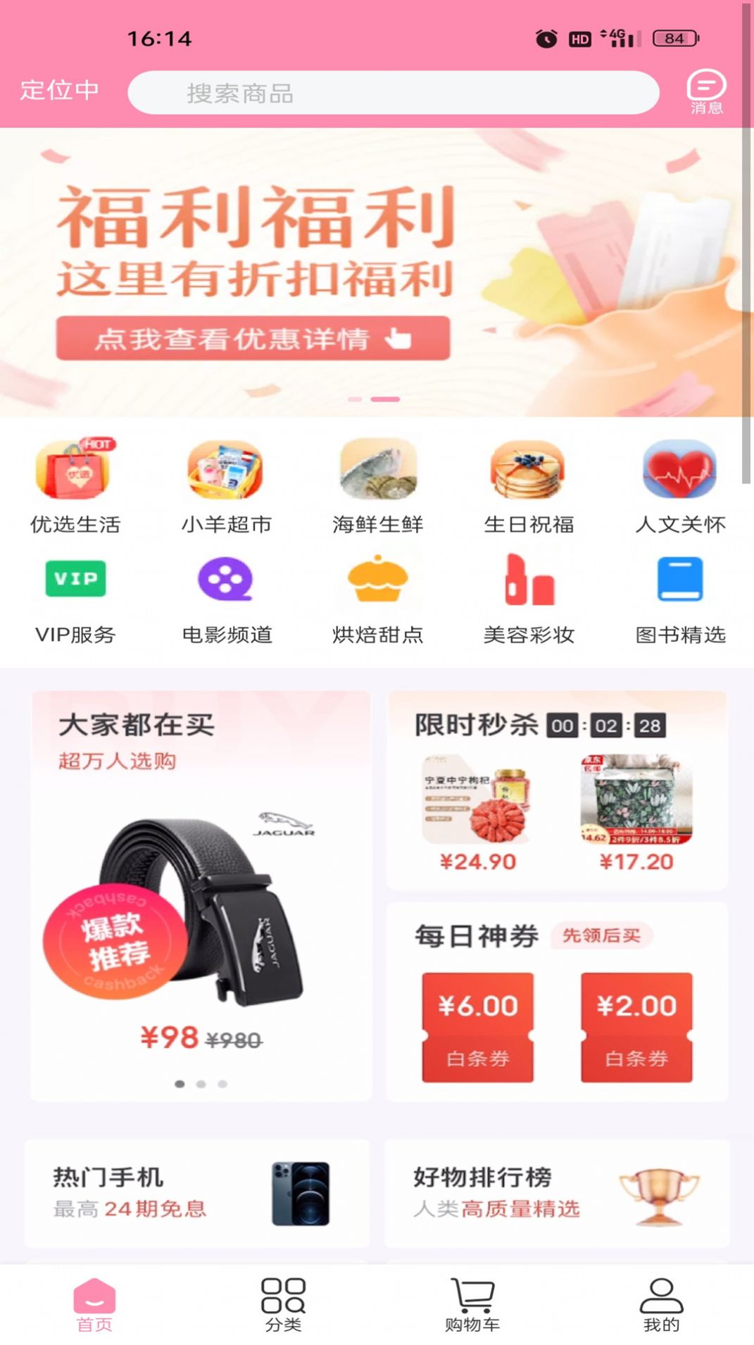 小羊云商最新版图1