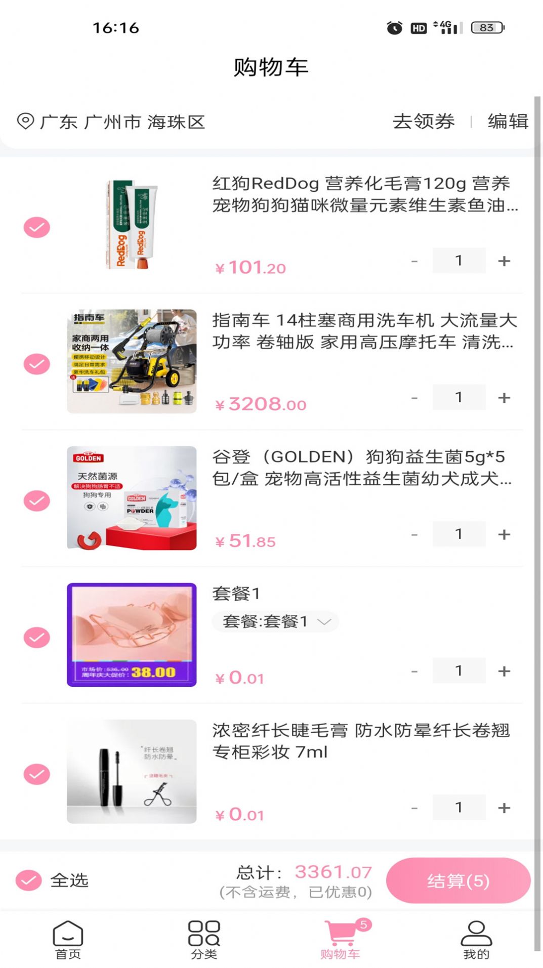 小羊云商最新版图2