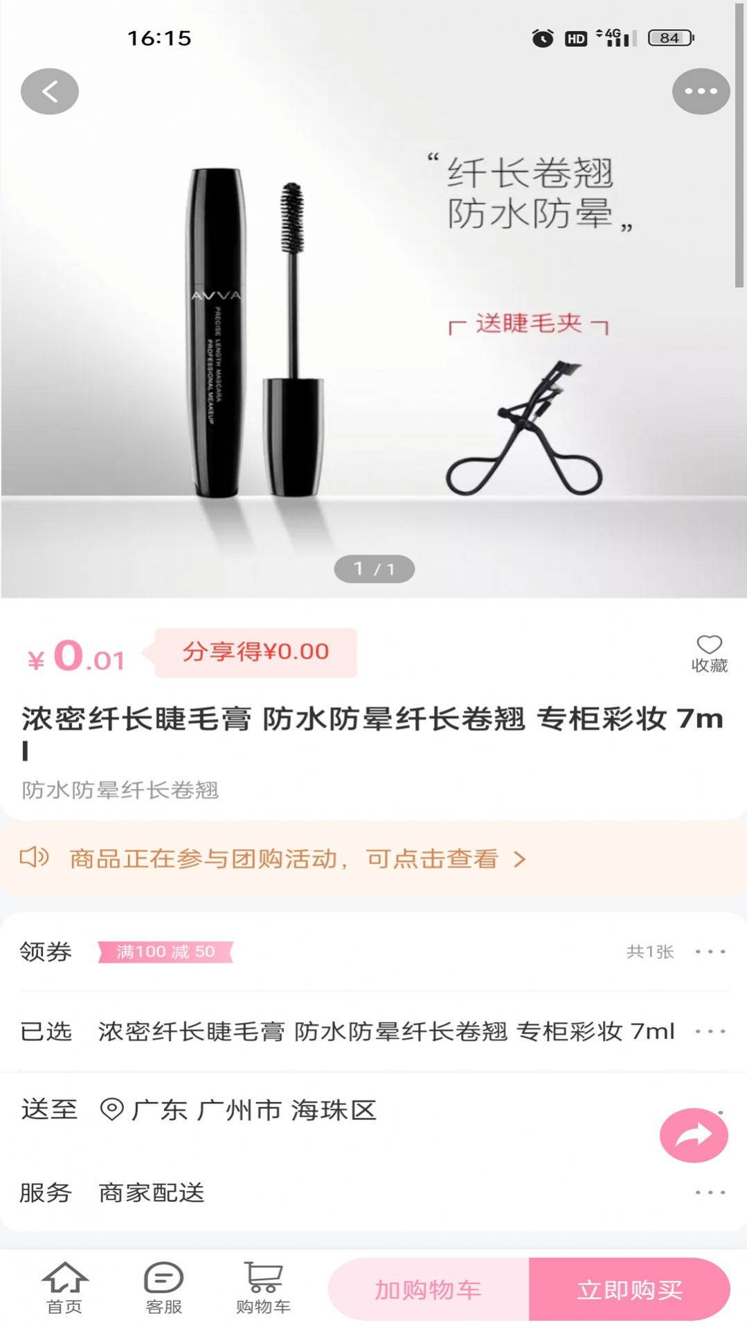 小羊云商最新版图3