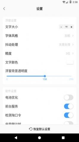 浮动时间无广告版图3