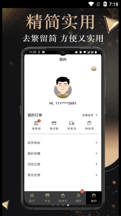 传富汇选官方正版