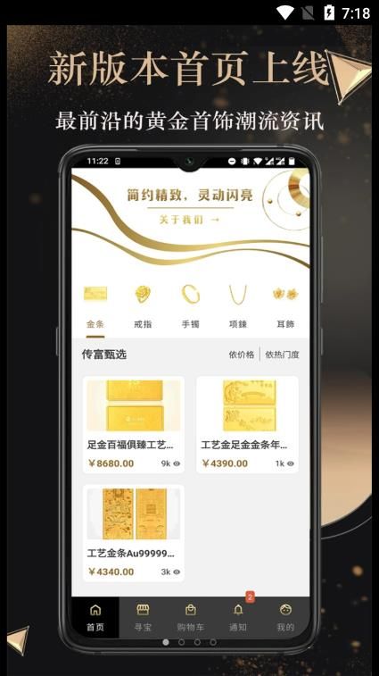 传富汇选官方正版