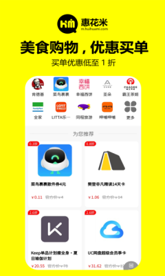 惠花米正版图1