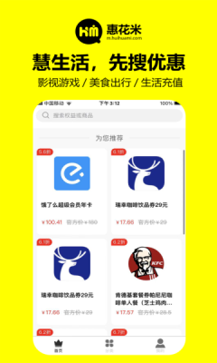 惠花米正版图2