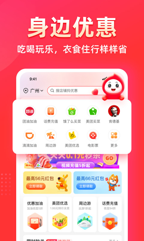 花生官方版图2