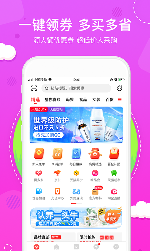花生官方版图3