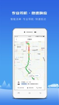 飞嘀打车免费版图1