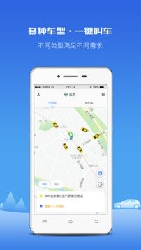 飞嘀打车免费版图2