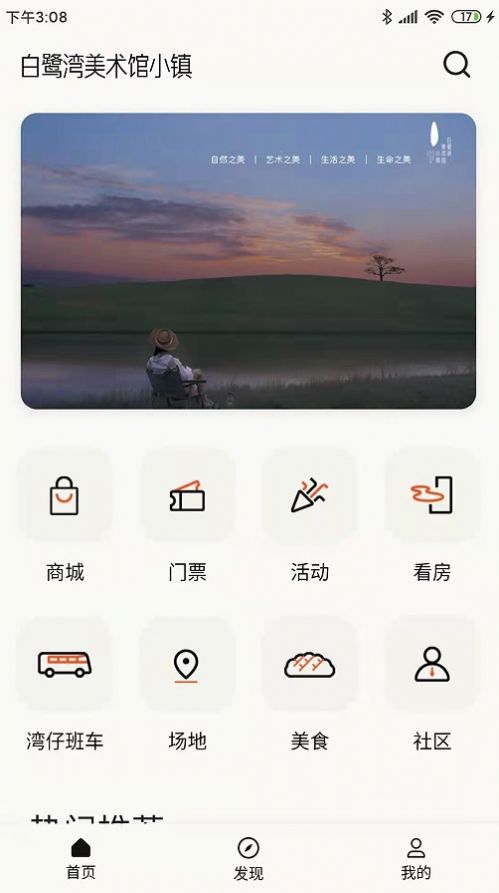 白鹭湾最新版图3