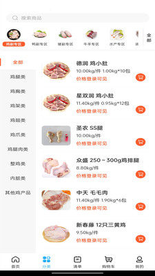 冻品联盟免费版图1