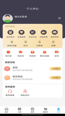 冻品联盟免费版图3