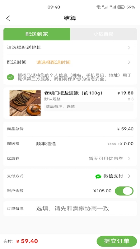 马派生鲜官方版