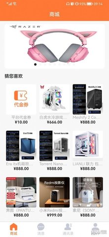 福鑫商城安卓免费版图1