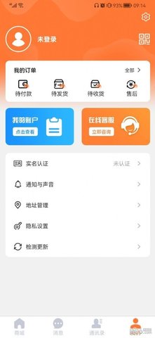 福鑫商城安卓免费版图2