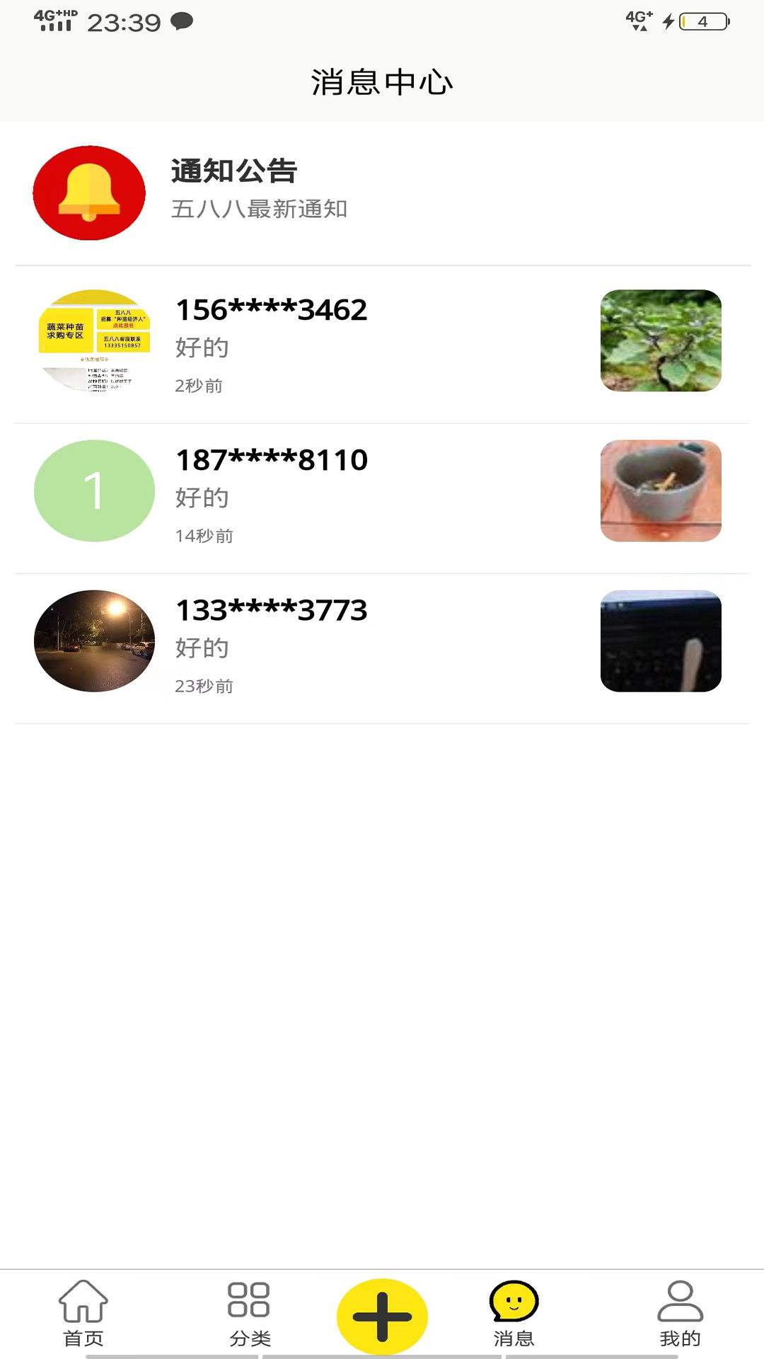 五八八免费原版图2
