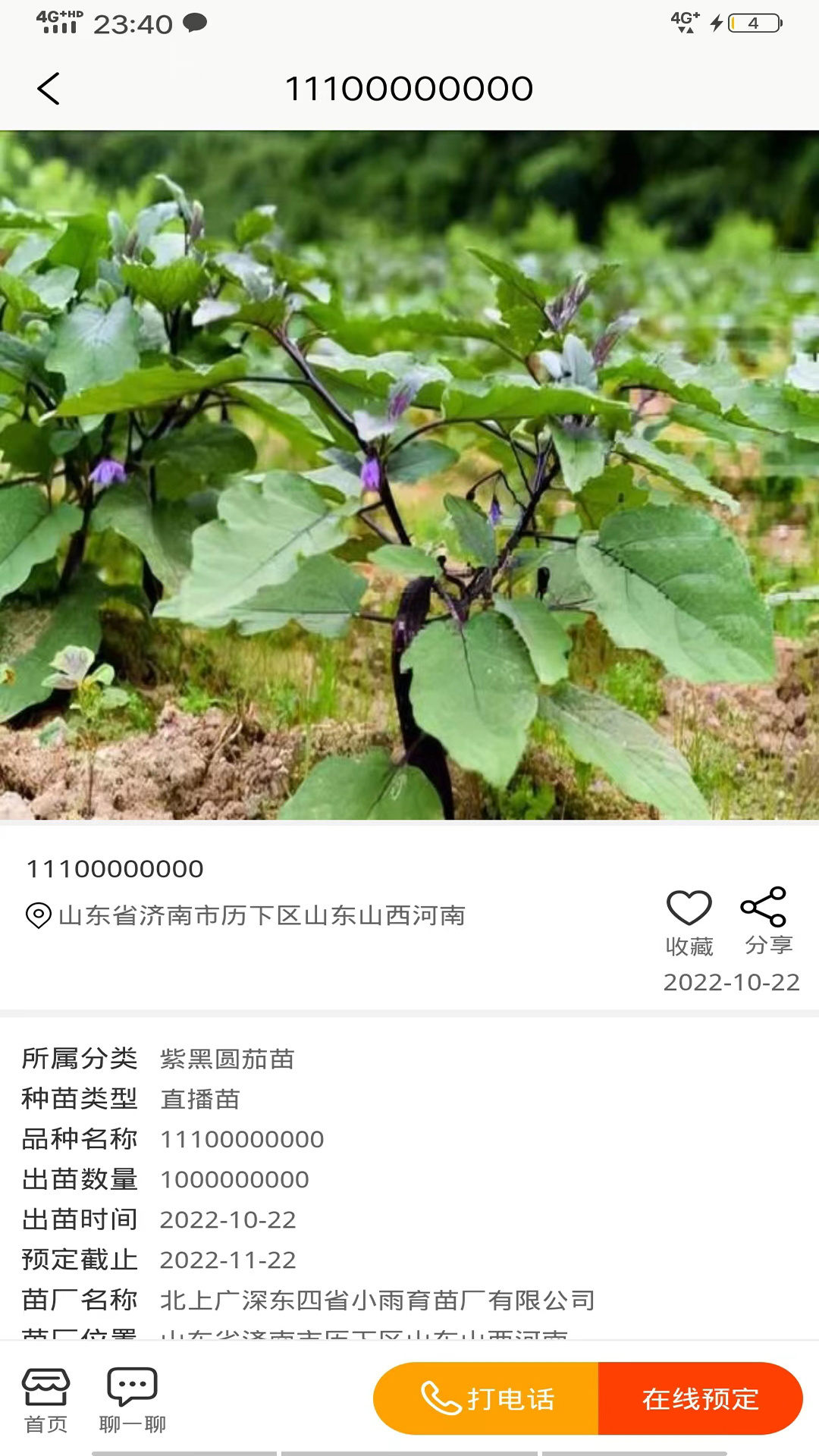 五八八免费原版图3