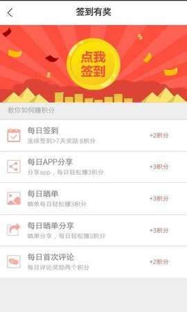 省钱线报官方正版图3