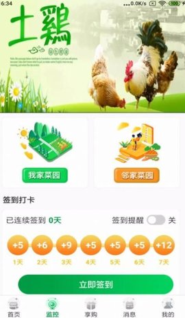 唯容农场安卓版图2
