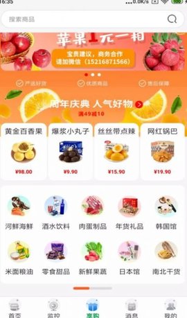 唯容农场安卓版图3