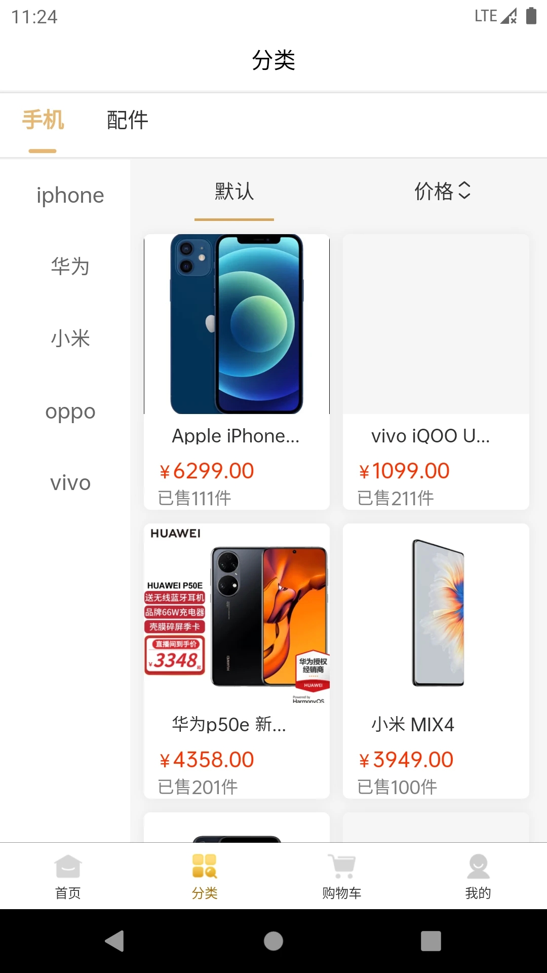逗喵手机最新版图1