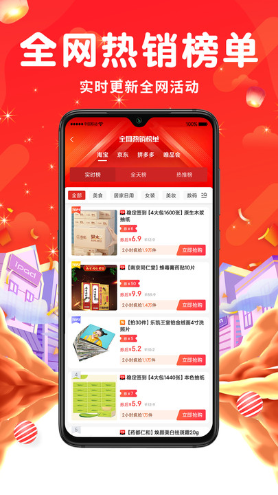 觅返安卓版图1