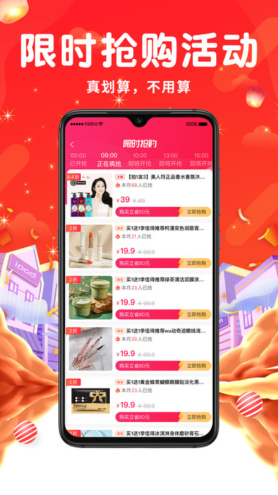 觅返安卓版图2