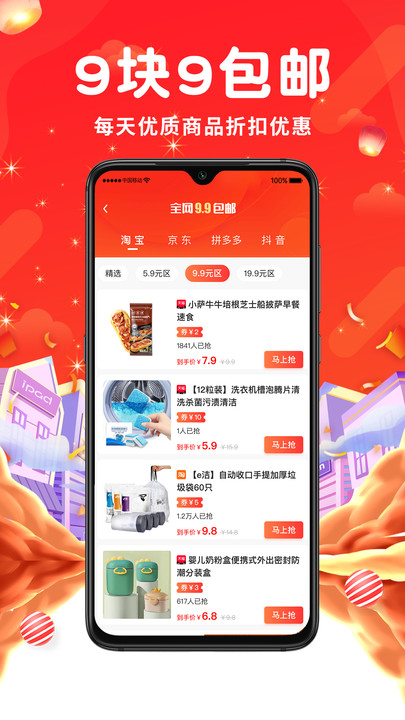 觅返安卓版图3