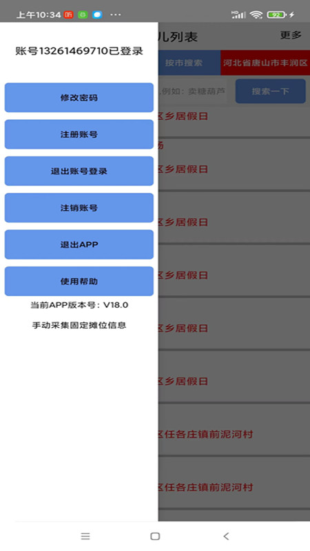 自由买卖正版图1