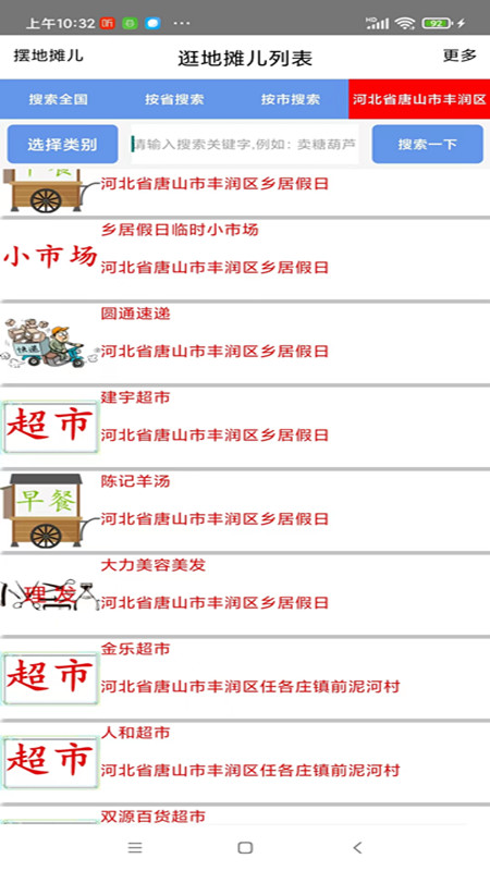 自由买卖正版图2
